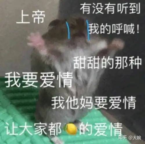  好想谈恋爱,是我最近太闲了吗