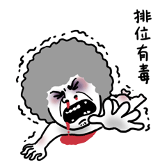  lol打排位上不去分,明明对面很垃圾就是输,你中招了吗