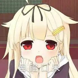  这个表情包出自哪里