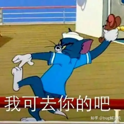 你醒啦表情包扛腿