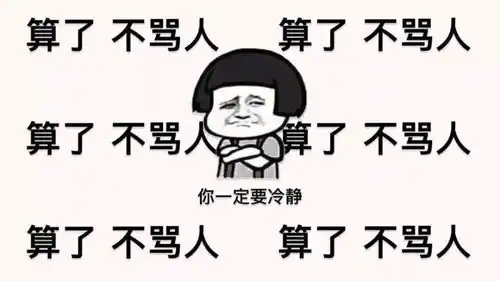  用日语骂人竟然还有这么多讲究