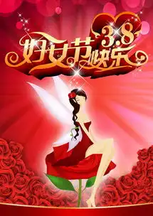  三八玫瑰海报背景模板下载图片id333115妇女节节日素材psd素材