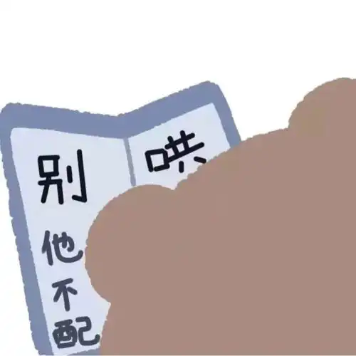  个性有趣情侣头像