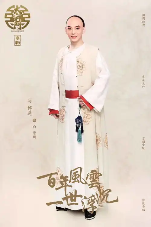  送票丨从荧屏到舞台,这座大宅门火了20年