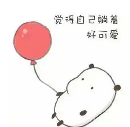 给女神打招呼的表情包早
