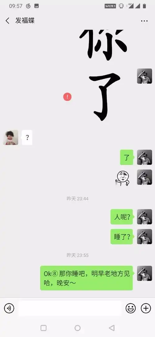 给女神打招呼的表情包做