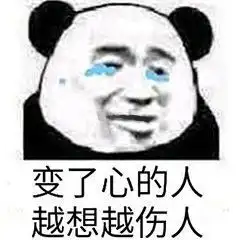 我又没钱表情包老爸