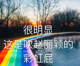  拒绝文盲式追星颖火虫专用彩虹屁表情包了解一下