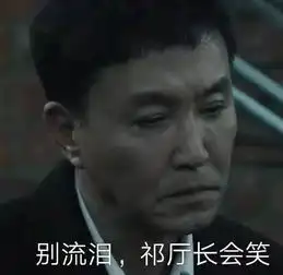  达康书记火了地球人,别说你还没看过这部神剧