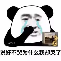  表情包丨喝了口奶茶,说好不哭