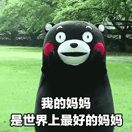  母亲节快乐表情包