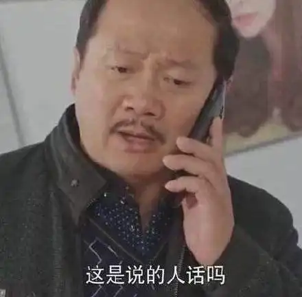 搞笑动漫表情包乡村爱情