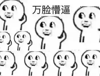 一脸懵圈表情包图片沙雕