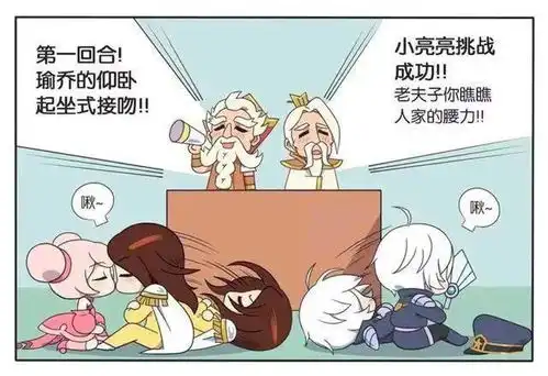  王者荣耀漫画周瑜和小乔花式接吻,诸葛亮看得目瞪口呆