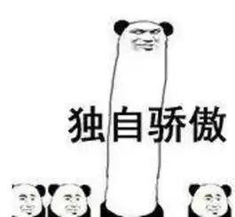  当男生毕业于戏精学院