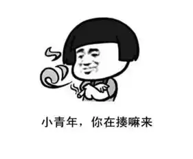  滕州方言表情图大全看看有没有经常说的话