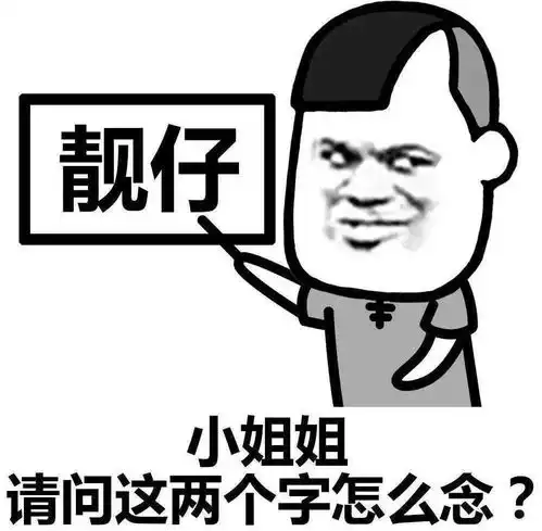 你在骂孙笑川表情包祝福