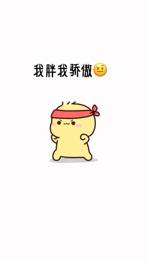 姿态表情包动态图动态图