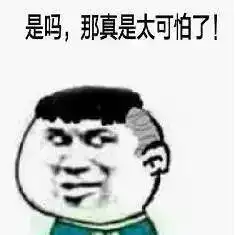 逗男朋友的套路表情包钻