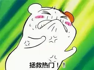  看家鼠表情包i萌萌哒,看着都想自己去养一只了