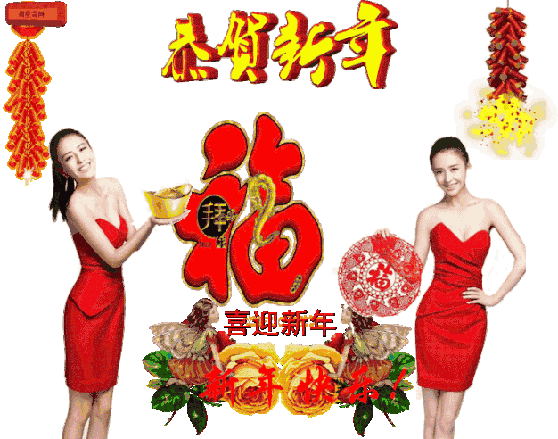  2022最新大年初八早安祝福动态表情图片大年初八拜年祝福动态图