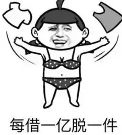  itsaid它说债券交易员专用表情包之借钱篇