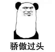  抖音骄傲无比骄傲表情包哪里有抖音骄傲无比骄傲表情包大全