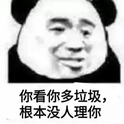  难道这就是我们之间的隔阂吗