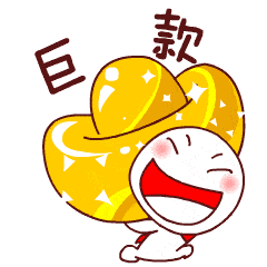  大年初二微信拜年表情包最新大年初二祝福动态图表