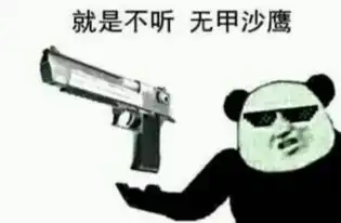  csgo皮肤表情csgo皮肤押韵表情包快吧游戏