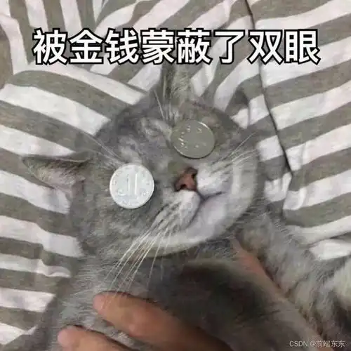 钞票图片表情包鲜肉