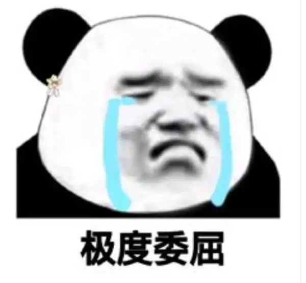 呲溜表情包原图捂脸