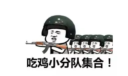 今晚吃什么表情包挑刺