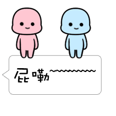  对话框小宝宝专题表情图