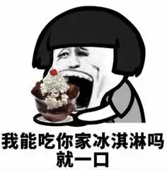 喝早茶的蘑菇头表情包奶
