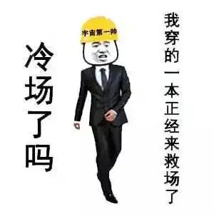  教你面试中如何应对冷场