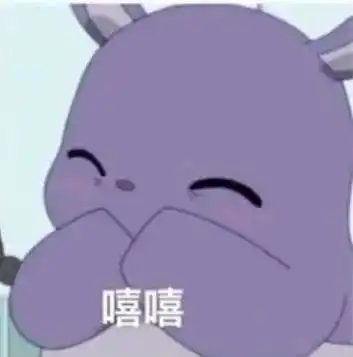  巴库表情包老婆奴表情包抖音紫色小怪物表情包