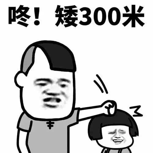 撩男神表情包垃圾分类