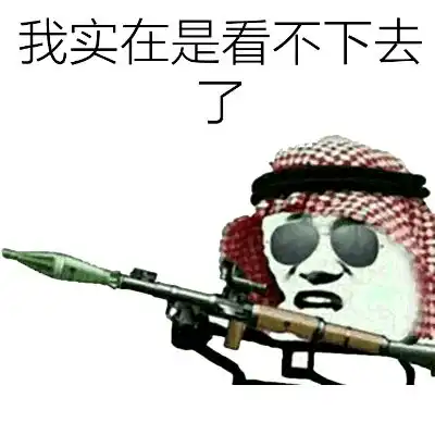  老子闪亮登场,老子登场专用器不许复制模仿修改登场老子闪亮表情