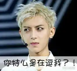  为你私人定制的资讯客户端yidianzixun.com两岸表情包大战黄子韬亮瞎了帝吧出征fb打台独表情包撕逼蔓延
