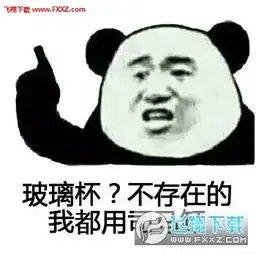  玻璃杯事件表情包完整版下载川大玻璃杯表情包无水印版下载飞翔下载