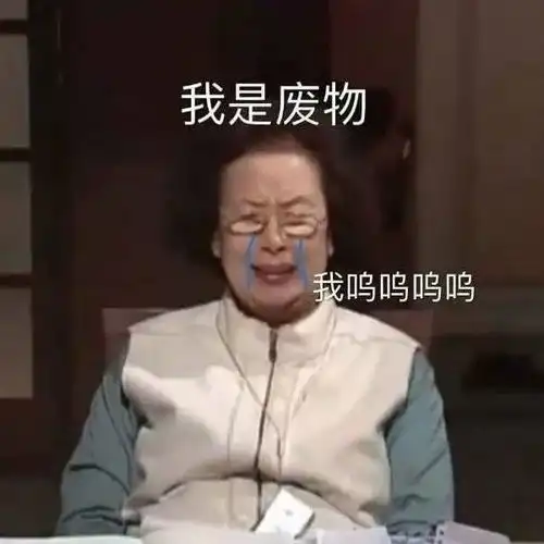  罗文姬表情包没有奶茶,真的快乐不起来
