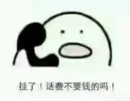 ﻿是时候了图片表情包表情