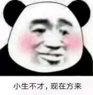  抖音小生不才小女子不才表情包分享蘑菇头表情超可爱