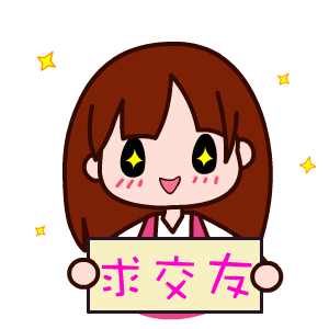  黑眼妹表情翔通动漫
