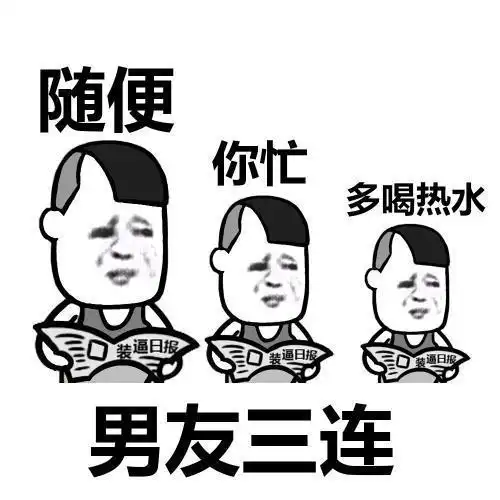 表情包大林质问