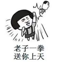  你咋不上天呢表情包安卓版飞翔下载