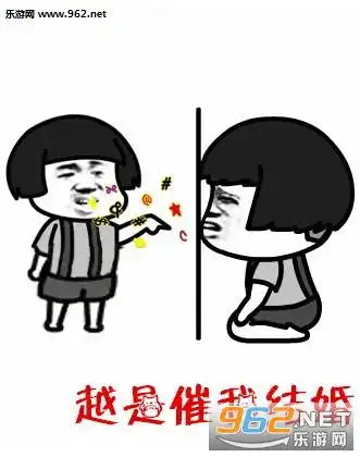  抖音催婚图片越是催我结婚我心越浪表情包下载乐游网游戏下载