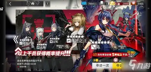  明日方舟1.23标准寻访有谁1.23标准寻访介绍