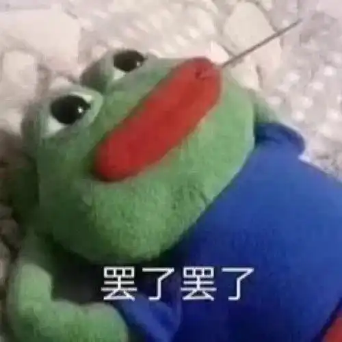 感情修复表情包我是